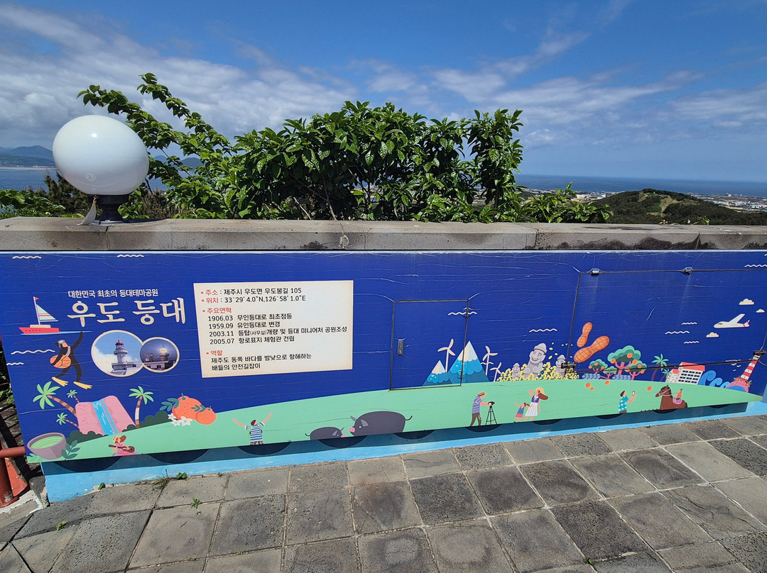 乌岛灯塔公园-济州必去景点