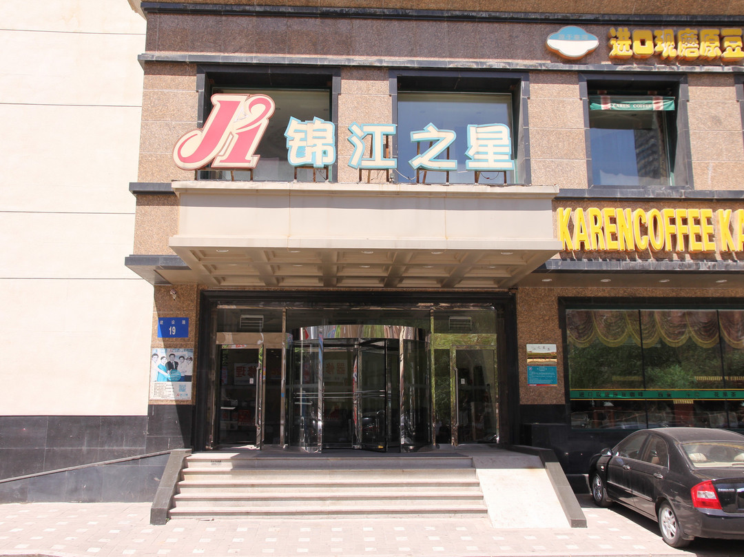 建平县酒店住宿-朝阳锦江之星火车站店