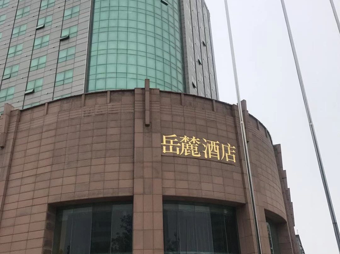 聊城岳麓酒店(东昌湖高铁站店)主图