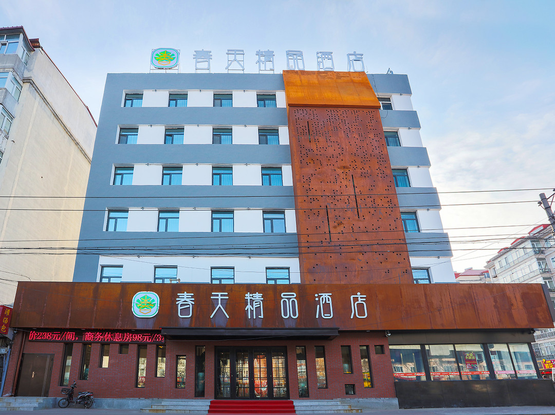 春天精品酒店(哈尔滨红旗大街公滨路地铁站店)主图