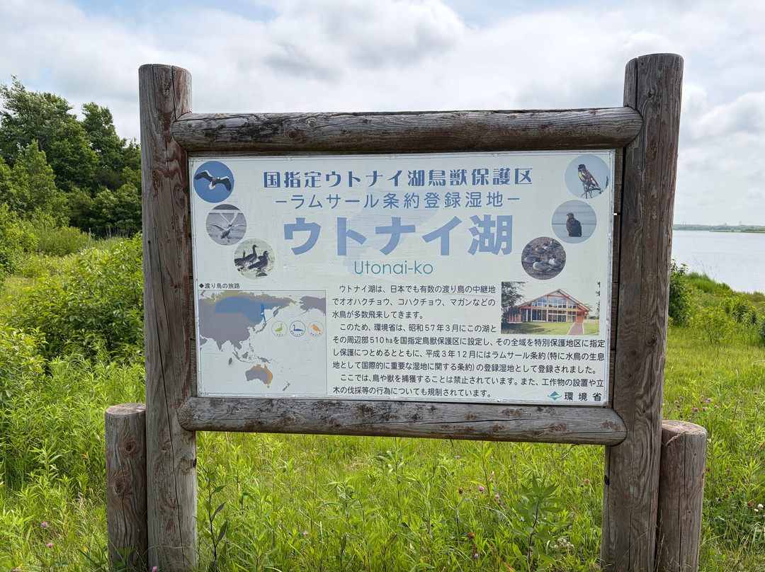 Michinoeki Utonaiko-苫小牧市必去景点