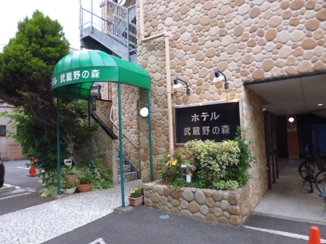 武藏野之森酒店-浴室