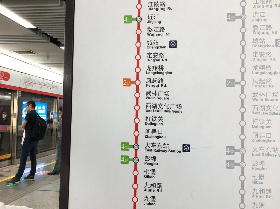 杭州地铁