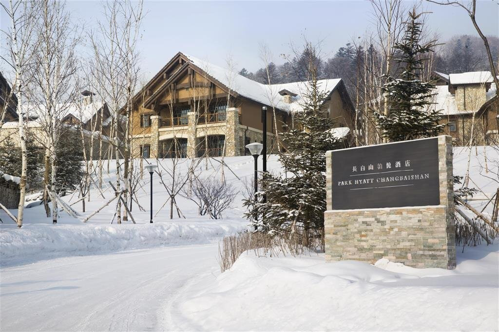 长白山柏悦酒店主图