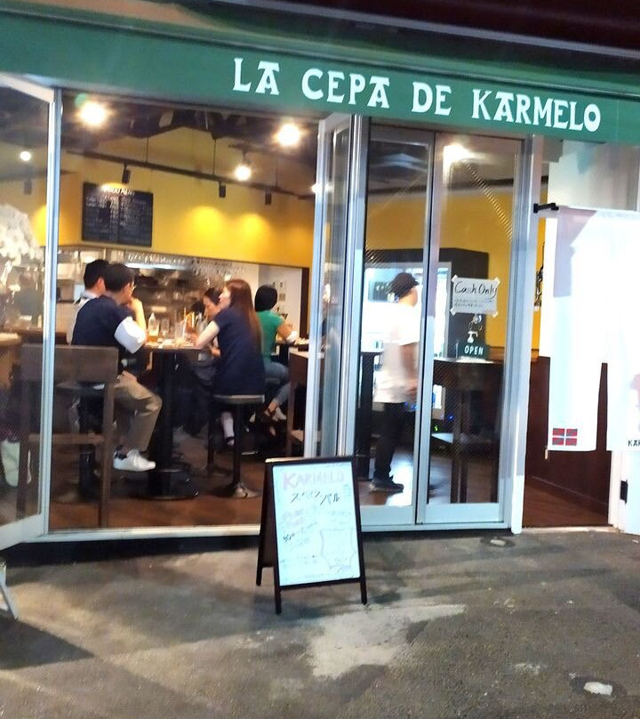 KARMELO スペインバスクバル