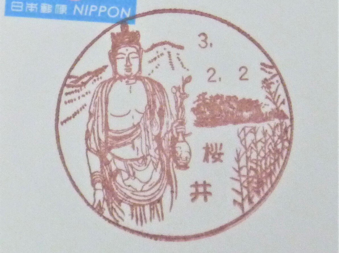 Shorinji-樱井市必去景点