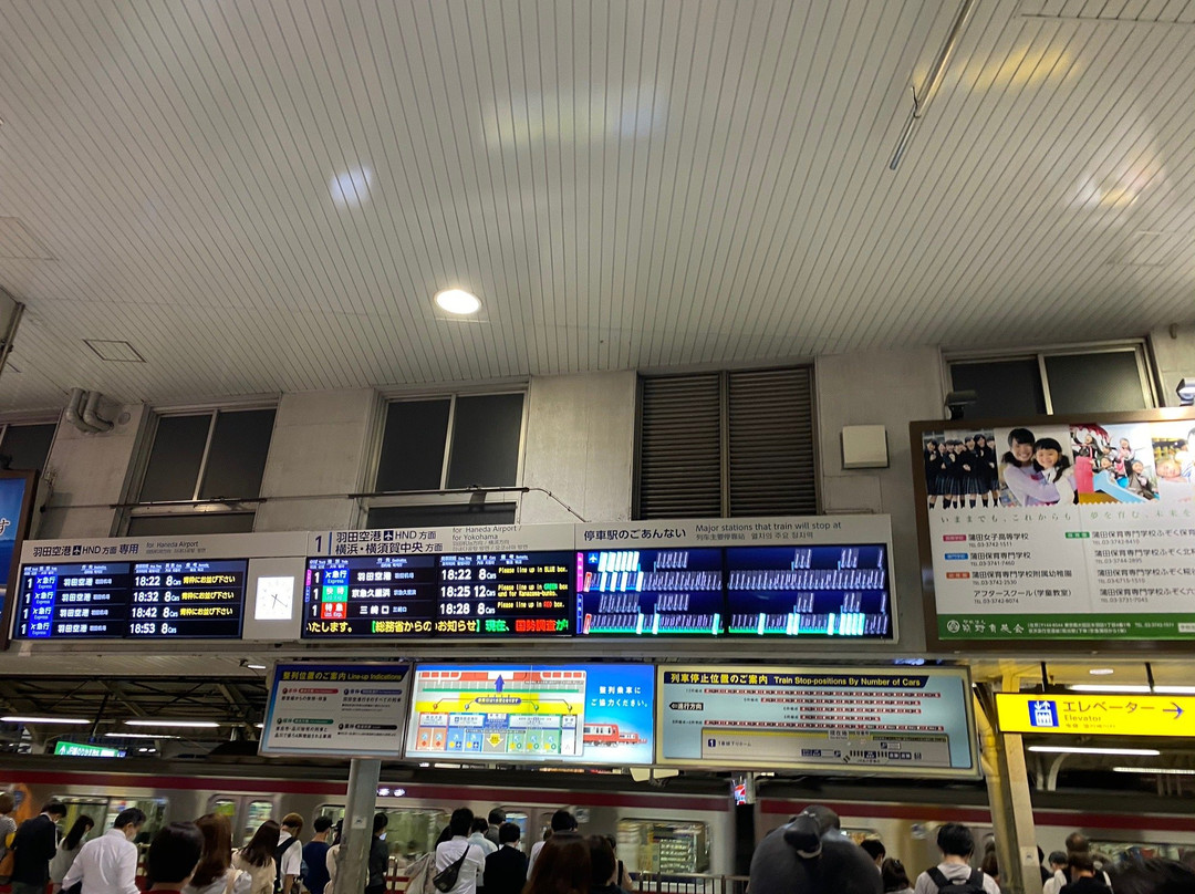 Keikyu Corporation-港区必去景点