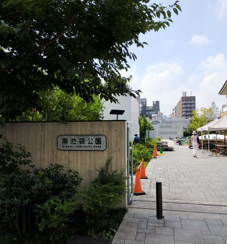 Minami Ikebukuro Park-丰岛区必去景点