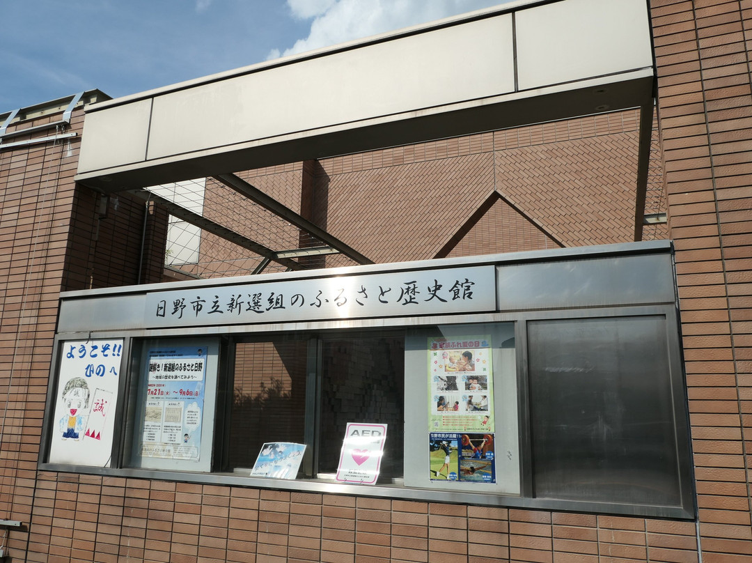 Shinsengumi Furusato History Museum-日野市必去景点