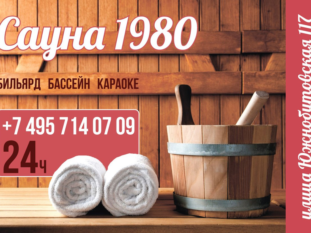 1980 Spa景点图片