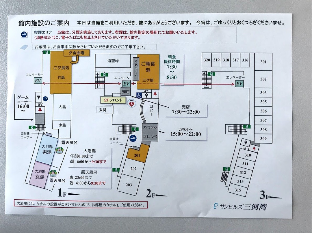 Sunhills Mikawawan主图