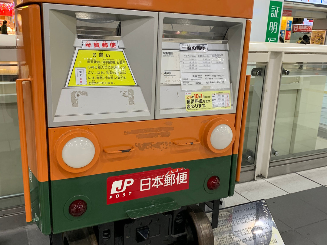 Mail Post & 0 Km Post-Takanawa必去景点