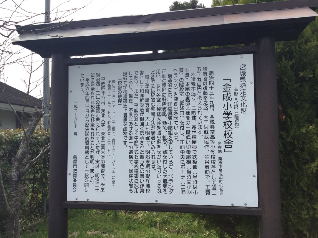 Kannari History and Folklore Museum-栗原市必去景点
