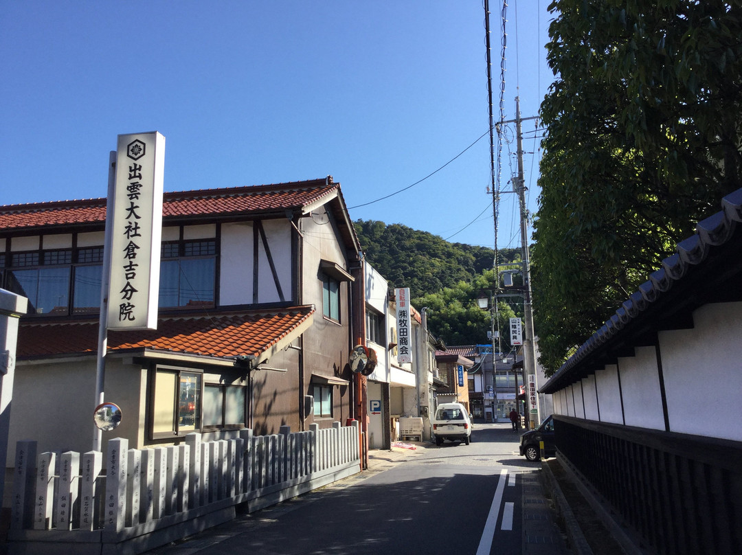 Izumodaisha Kurayoshi Bunin景点图片