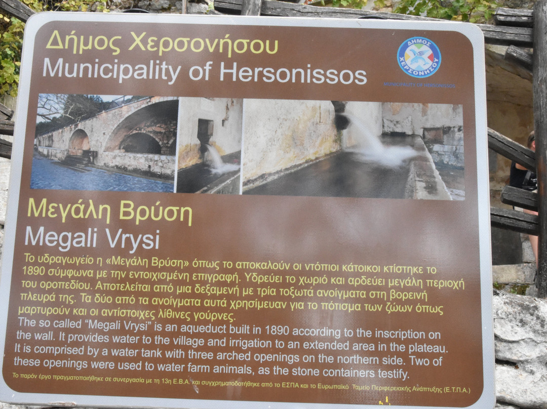 Megali Vrisi (Great Fountain)-Krasi必去景点