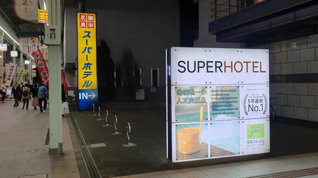 Super Hotel Kokura-eki Minamiguchi主图