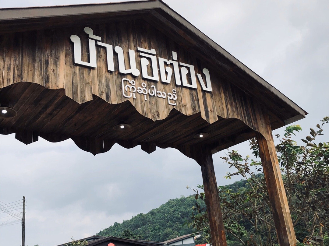 Pilok Village景点图片