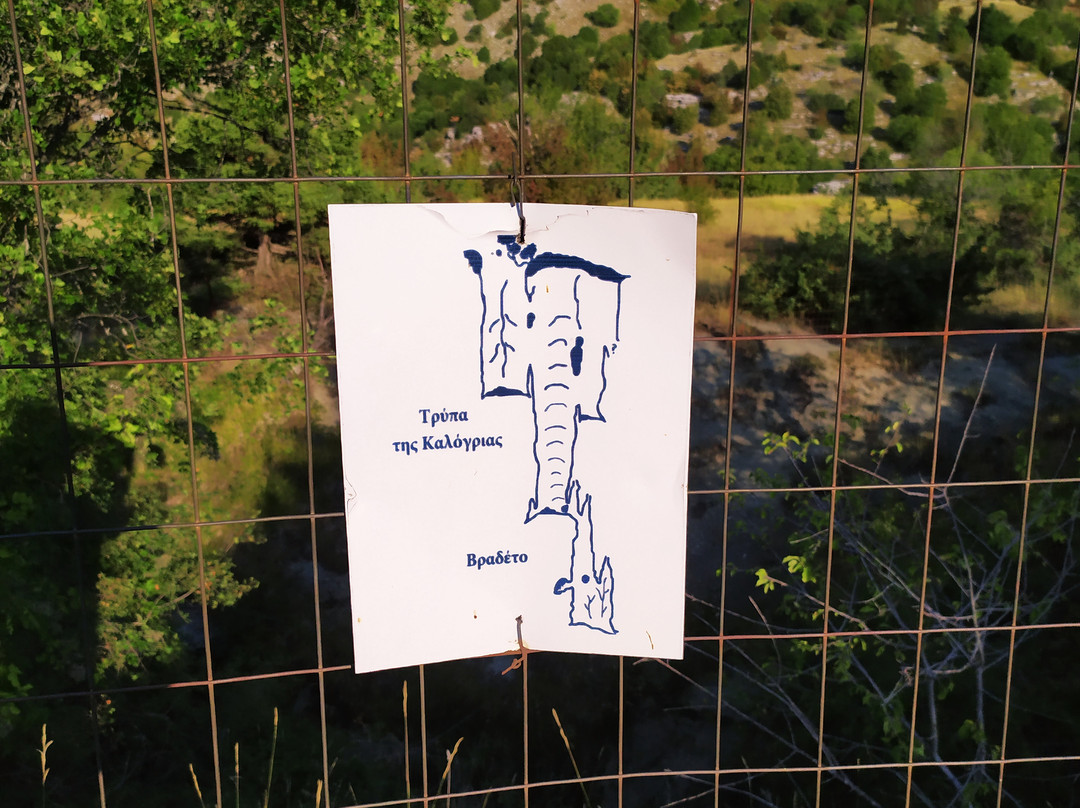 Trypa tis Kalogrias-Vradeto必去景点