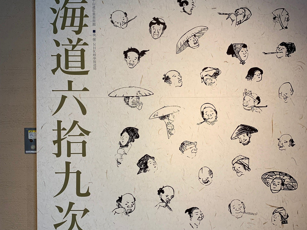 Nakasendo Hiroshige Art Museum景点图片