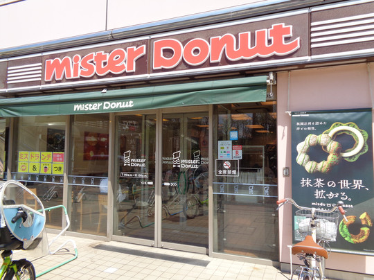ミスタードーナツ 清瀬駅前ショップ