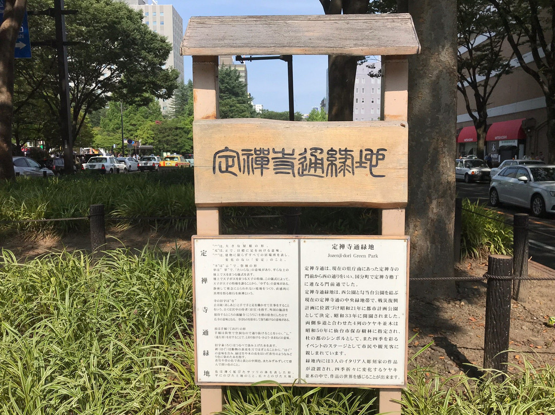 Jozenjidori Ryokuchi-仙台市必去景点