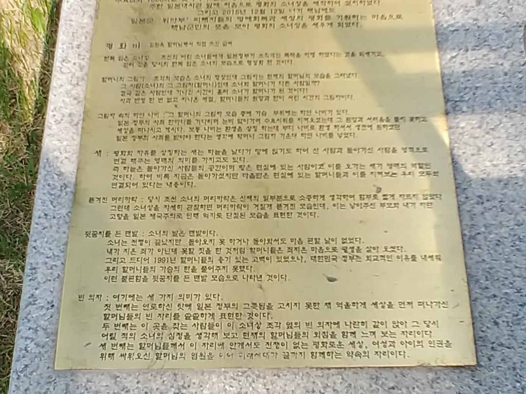 Statue of Peace-海南郡必去景点