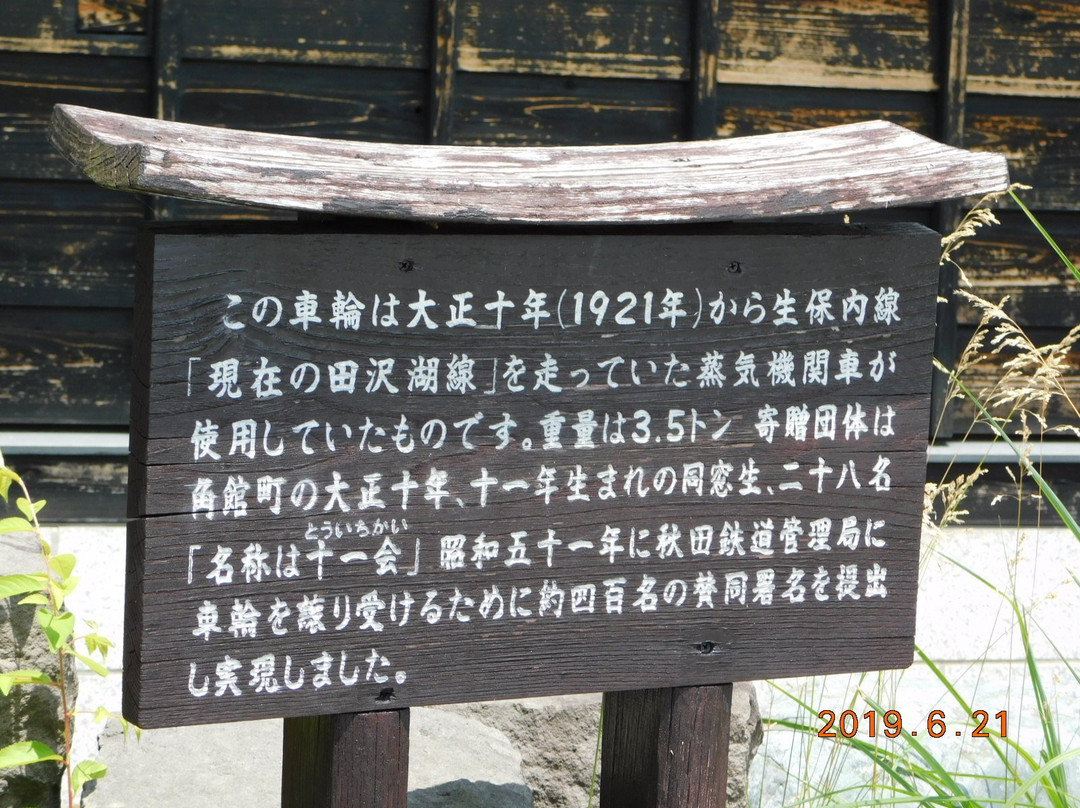 Semboku Tourist Information Center Kakunodate Ekimae Kura-仙北市必去景点