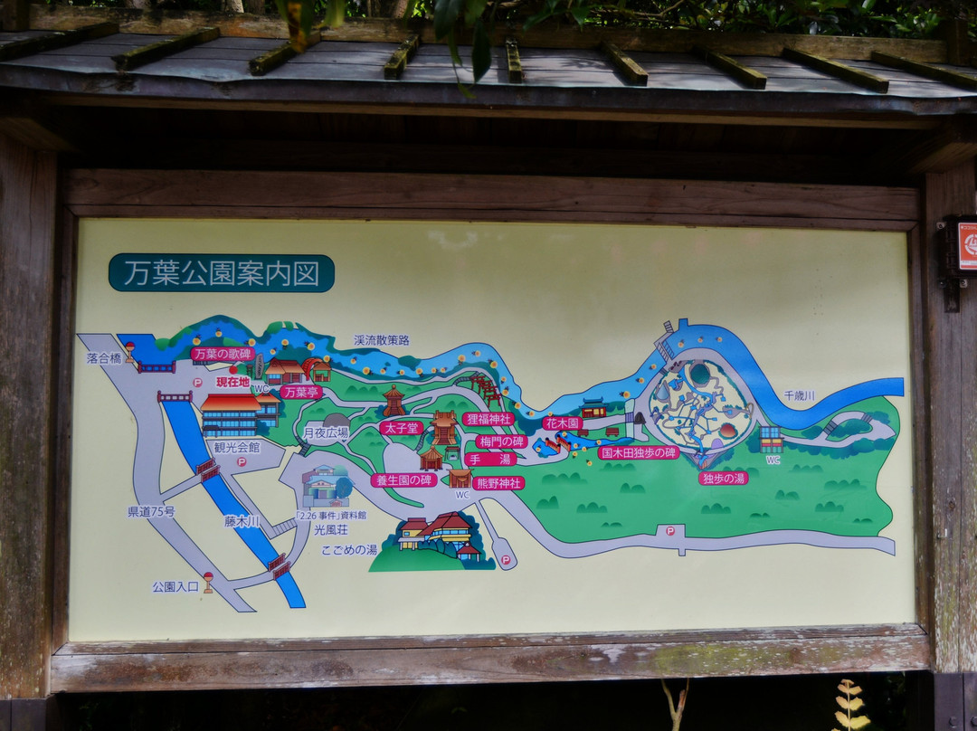 Yugawara Tourisum Chamber景点图片