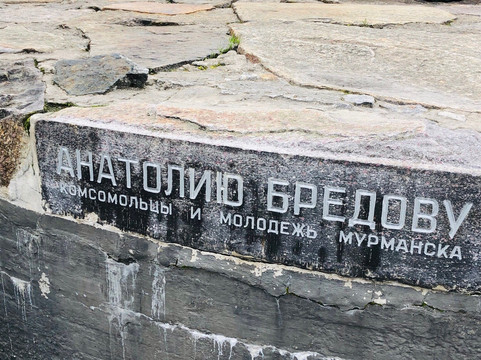 Anatoly Bredov Monument-摩尔曼斯克必去景点