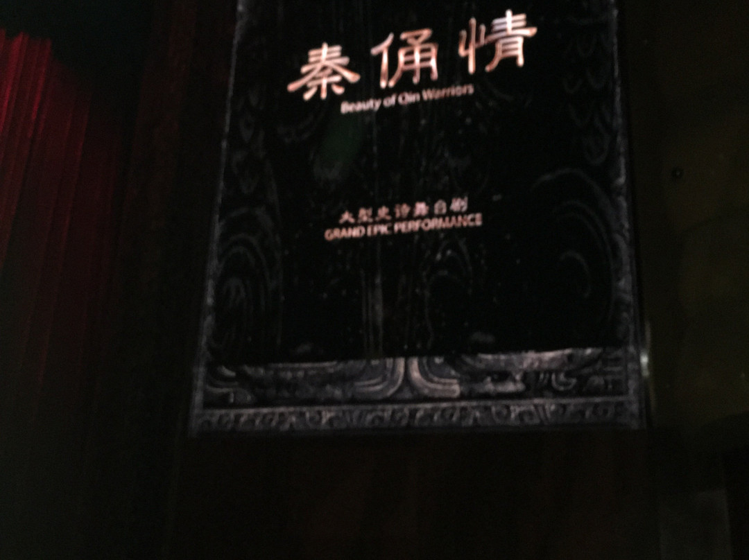 秦俑情-西安市必去景点