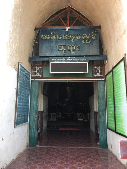 Gawdawpalin Temple景点图片