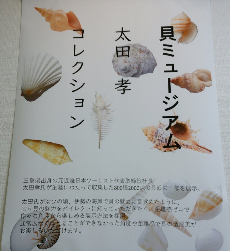 Ise Meotoiwa Meoto Yokocho-伊势市必去景点