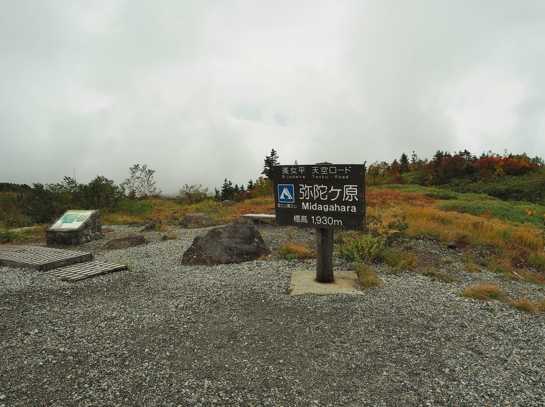 Midagahara-立山町必去景点
