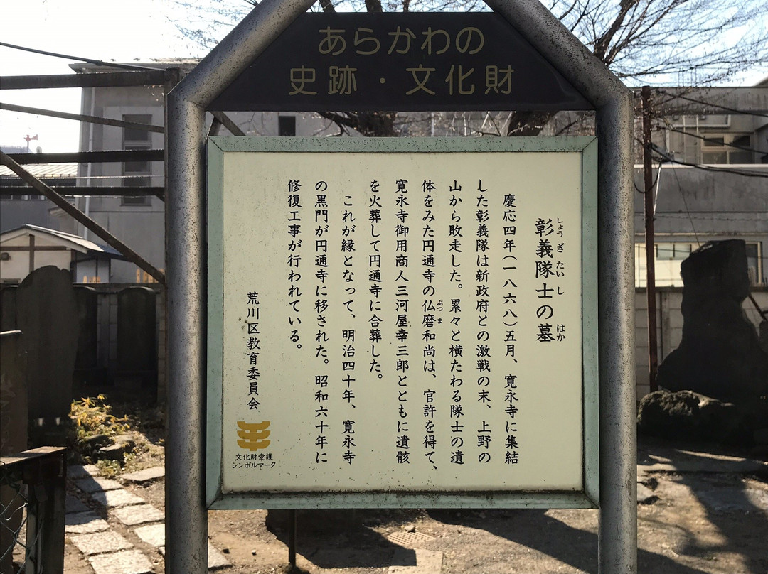 Entsuji Temple景点图片