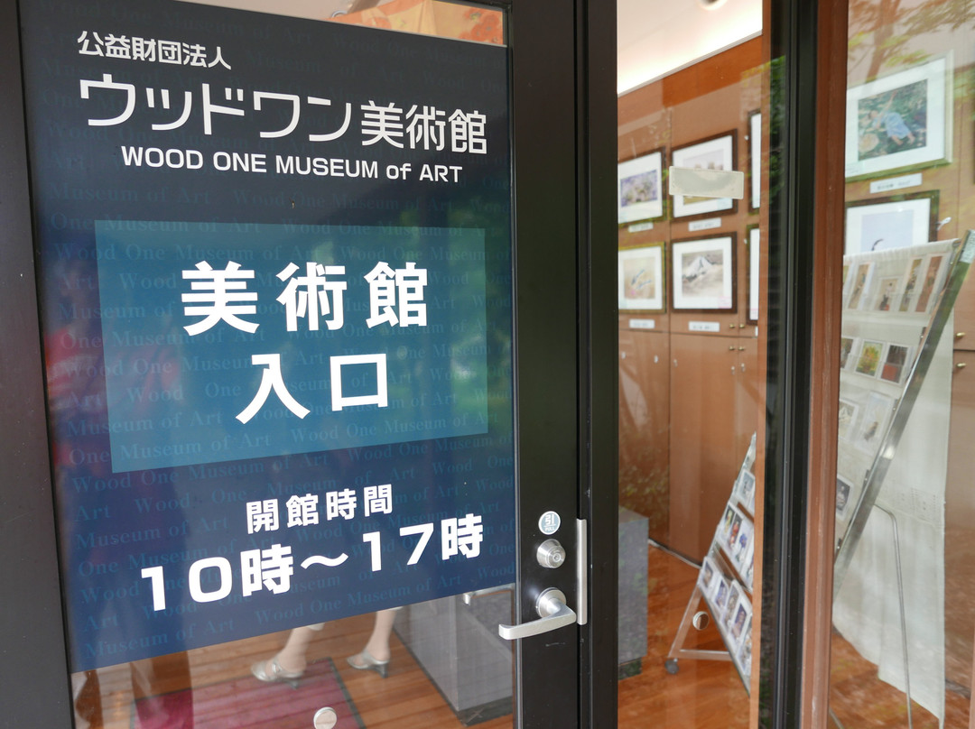 Woodone Museum of Art-廿日市市必去景点
