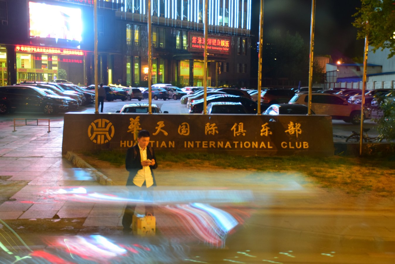 长春华天大酒店-浴室