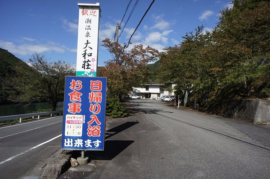Ushio Onsen Iwami Winery Hotel Misato主图