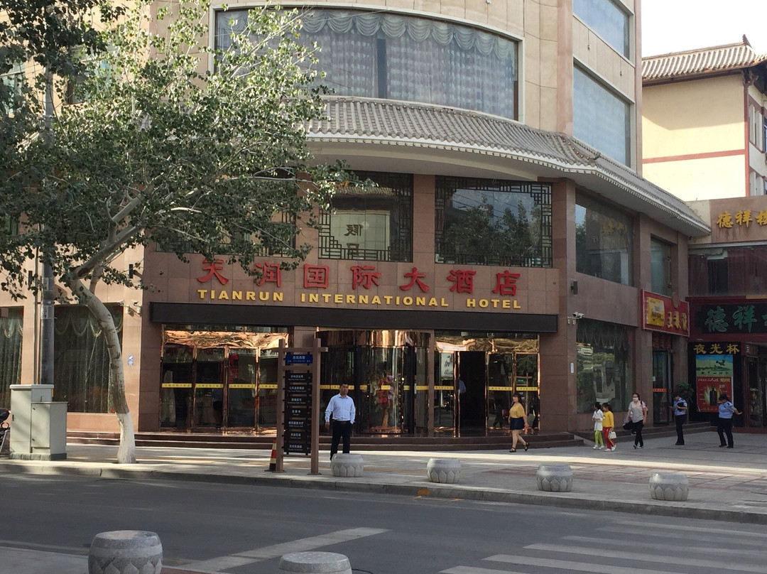 天润国际大酒店主图