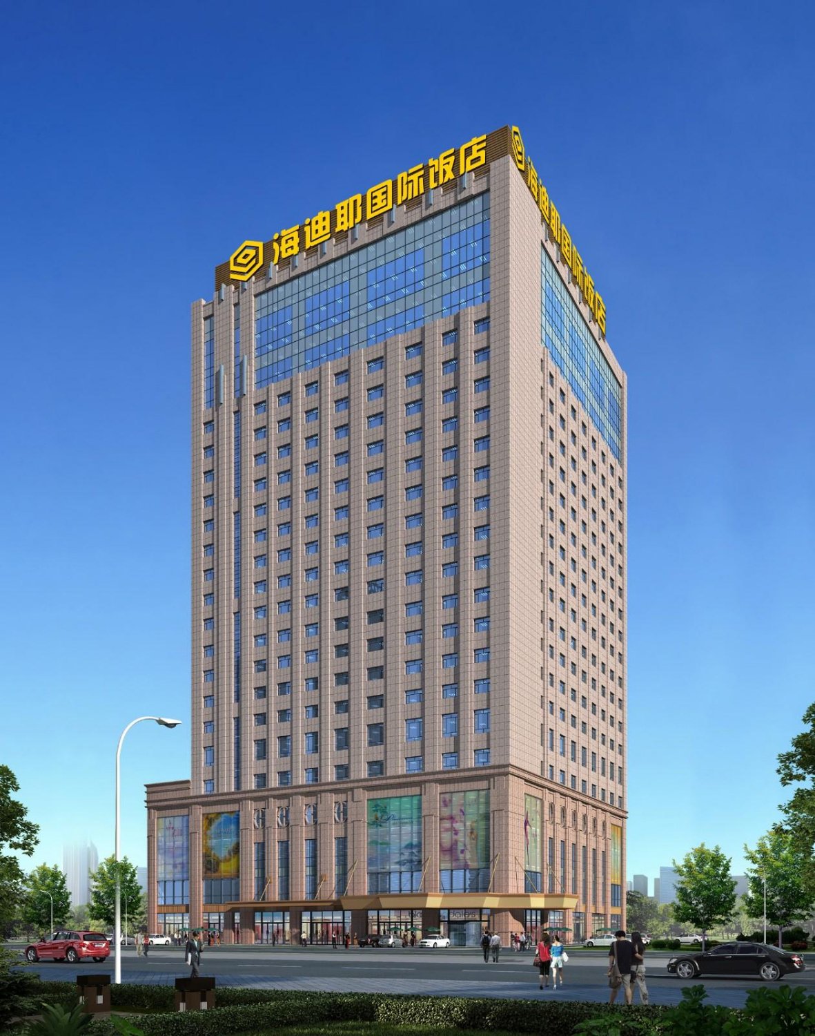 海迪耶国际饭店-官方