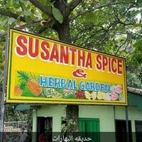 Susantha Spice and Herbal Garden景点图片