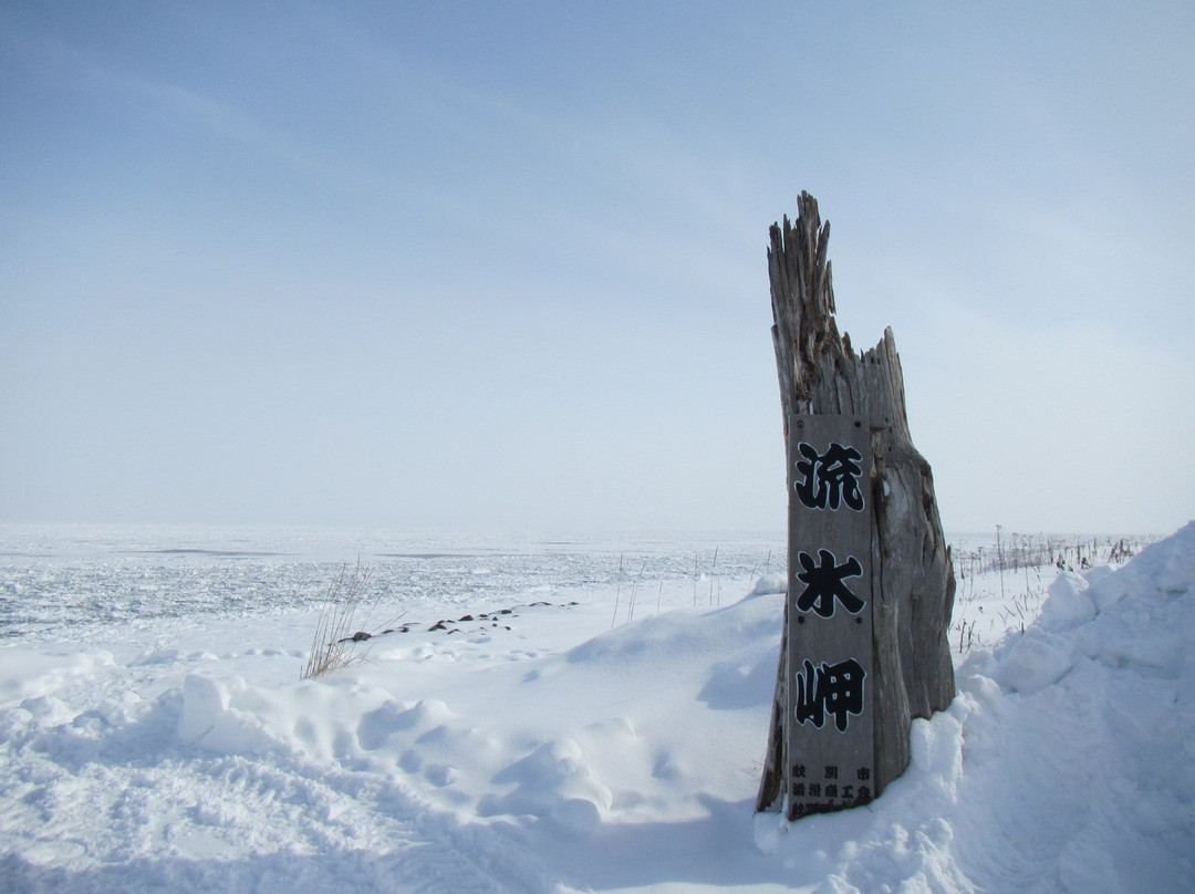 Omusaro Genseikaen-纹别市必去景点
