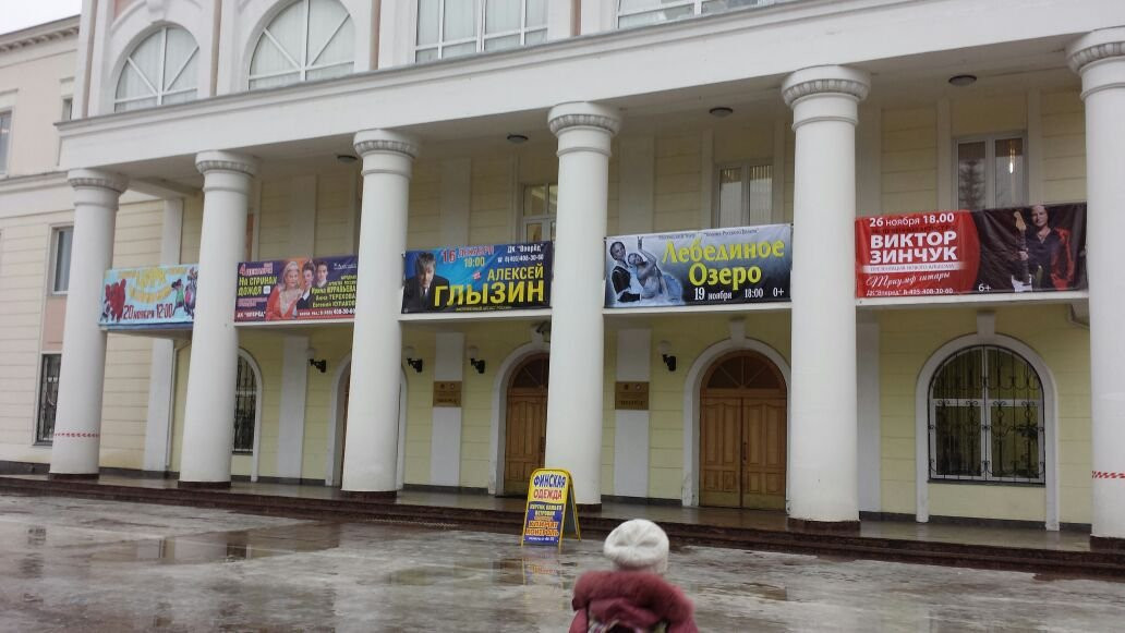 Palace of Culture Vpered-Dolgoprudny必去景点