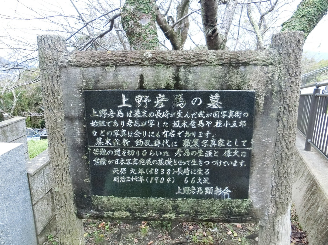 上野彥馬宅遺跡-长崎市必去景点
