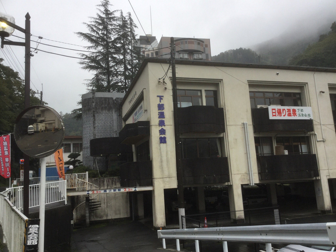 Shimobe Onsen Kaikan-身延町必去景点