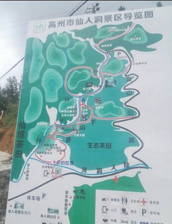 茂名仙人洞景点图片