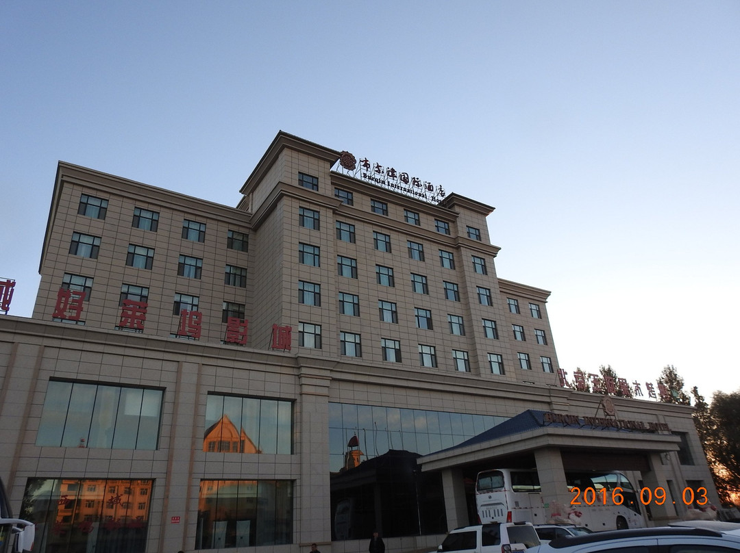 布尔津国际酒店