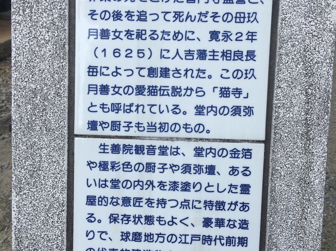 Shozenin景点图片