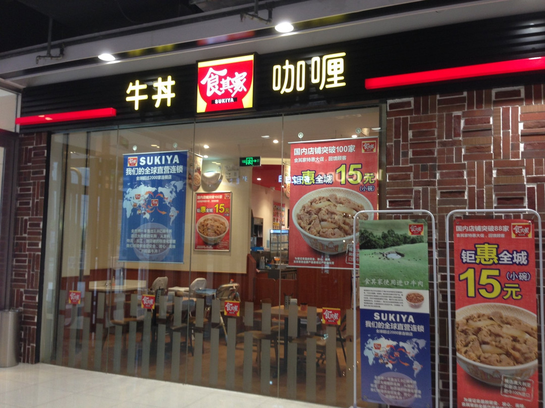 伊势丹百货(开发区)