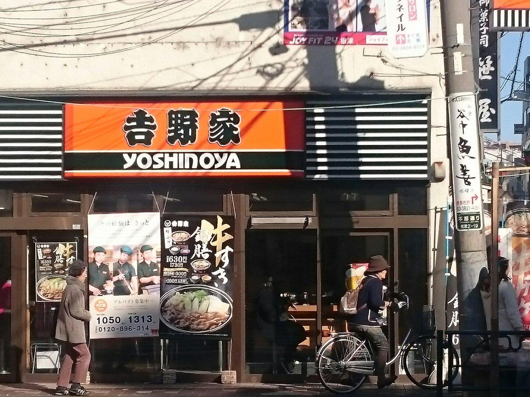吉野家 根津店