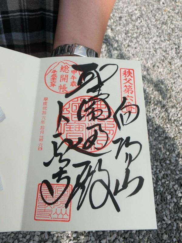 Koyozan Bokuunji Temple - Pilgrimage No. 6景点图片